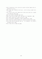디지털 이미지와 실재의 관계에 대하여 15페이지