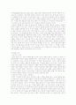 페르소나와 자아의 발견 4페이지
