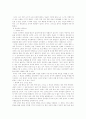페르소나와 자아의 발견 7페이지