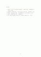 인간에 대한 이해 -욕구와 양심 9페이지