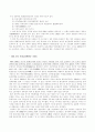 19세기 동북아시아 국제관계의 특징 7페이지