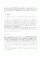19세기 동북아시아 국제관계의 특징 15페이지