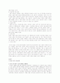 권력과 언론( 각 정권 하의 언론정책) 3페이지