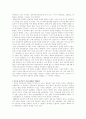 권력과 언론( 각 정권 하의 언론정책) 8페이지
