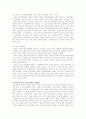 권력과 언론( 각 정권 하의 언론정책) 12페이지