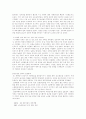 권력과 언론( 각 정권 하의 언론정책) 13페이지