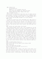 권력과 언론( 각 정권 하의 언론정책) 14페이지