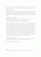권력과 언론( 각 정권 하의 언론정책) 15페이지
