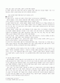 서구문화와 비서구문화 3페이지