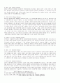 사회자본 2페이지
