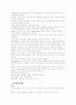 말초신경계, 자율신경계, 중추신경계, 심장혈관계통의 약리학 10페이지