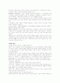 말초신경계, 자율신경계, 중추신경계, 심장혈관계통의 약리학 14페이지
