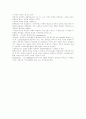 말초신경계, 자율신경계, 중추신경계, 심장혈관계통의 약리학 15페이지