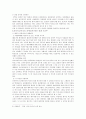 외모지상주의에 대하여 2페이지