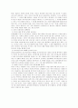 외모지상주의에 대하여 3페이지