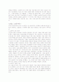 르네상스와 프랑스 고전주의 2페이지
