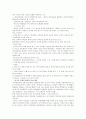 미국과 한국정치 7페이지