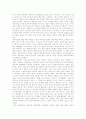 [비평]중국인 들여다보기 2페이지
