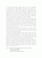 [비평]중국인 들여다보기 3페이지