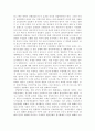 상업의 과거와 미래에 대하여 3페이지