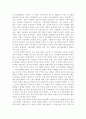 상업의 과거와 미래에 대하여 4페이지
