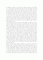 상업의 과거와 미래에 대하여 5페이지
