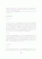 선거제도 14페이지