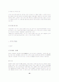 선거제도 38페이지
