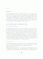 선거제도 42페이지