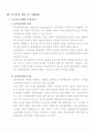 공무원과 노동조합 4페이지