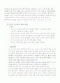 공무원과 노동조합 7페이지