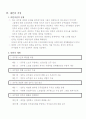 공무원과 노동조합 13페이지