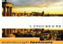 영국에딘버러축제 사례를 통한 한국지역축제의 문제점 해결 14페이지