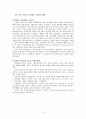 BNX  마케팅 분석 4페이지