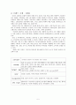 BNX  마케팅 분석 5페이지