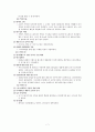 BNX  마케팅 분석 7페이지