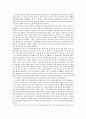 칸의 제국 감상문. 1페이지