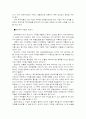 분식회계가 사회에 미친 악영향 5페이지