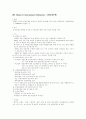 국제금융기관 및 세계국제기관에 대한 조사와 이해, 분석 2페이지