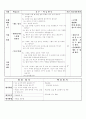 실과 지도안 3페이지