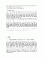 중소기업인 현장 인터뷰를 통한 기업의 현주소와 한국기업의 애로사항 분석 2페이지