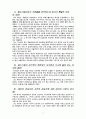 중소기업인 현장 인터뷰를 통한 기업의 현주소와 한국기업의 애로사항 분석 3페이지