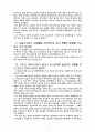 중소기업인 현장 인터뷰를 통한 기업의 현주소와 한국기업의 애로사항 분석 4페이지