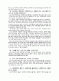 중소기업인 현장 인터뷰를 통한 기업의 현주소와 한국기업의 애로사항 분석 5페이지