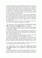 중소기업인 현장 인터뷰를 통한 기업의 현주소와 한국기업의 애로사항 분석 6페이지