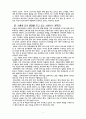 중소기업인 현장 인터뷰를 통한 기업의 현주소와 한국기업의 애로사항 분석 7페이지