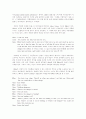 성문화에 대한 레포트 4페이지