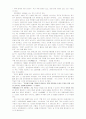 독후감-【대한민국 희망보고서 유한킴벌리】를 읽고 2페이지