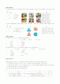 교육평가 2페이지