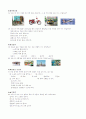 교육평가 4페이지